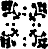 108/108020010201240_0.png